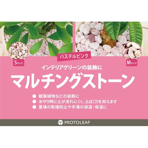 マルチングストーン