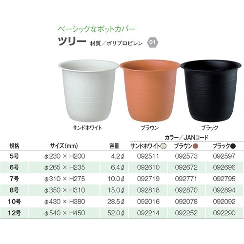 ツリー ブラック