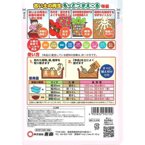 もっとつかえーる