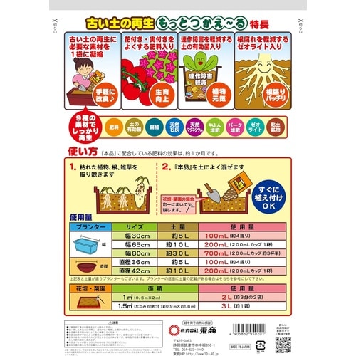 もっとつかえーる