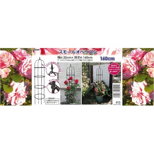 スモールオベリスク