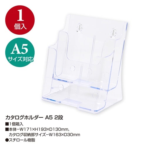 カタログホルダー