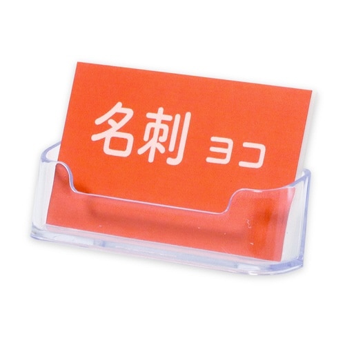 カタログホルダー 名刺
