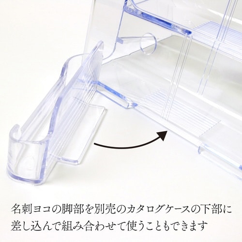 カタログホルダー 名刺