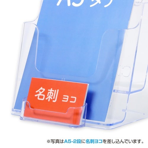 カタログホルダー 名刺