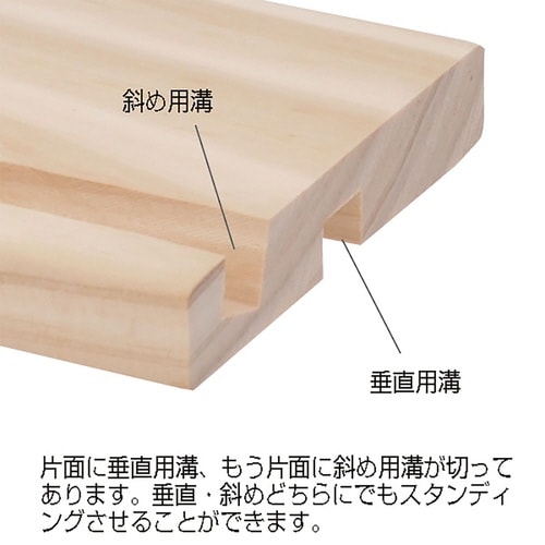 ナチュラルPOPボード用スタンド