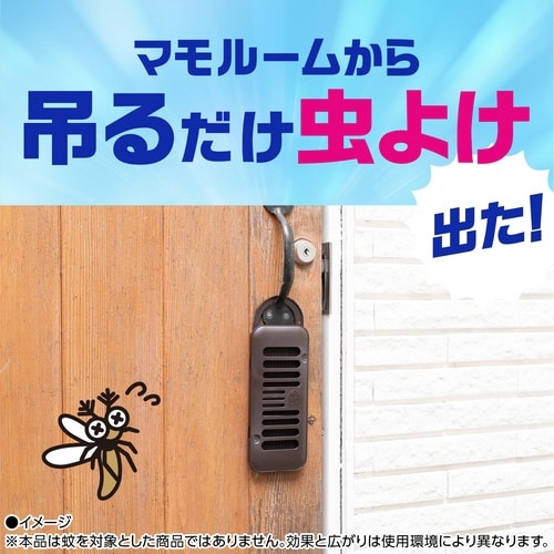 マモルーム 虫よけ吊るだけプレート