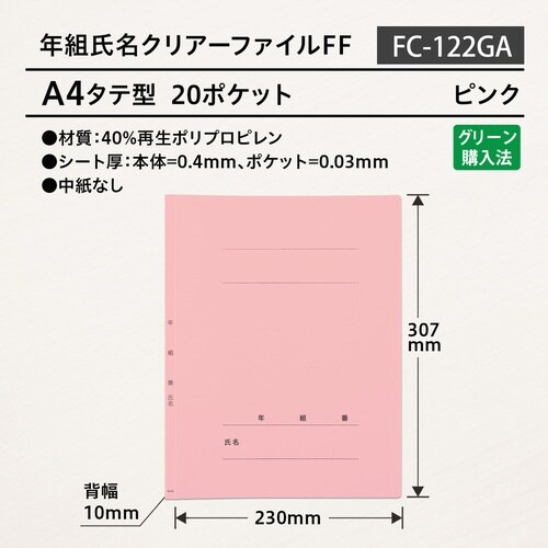 �N�g�����N���A�[�t�@�C��