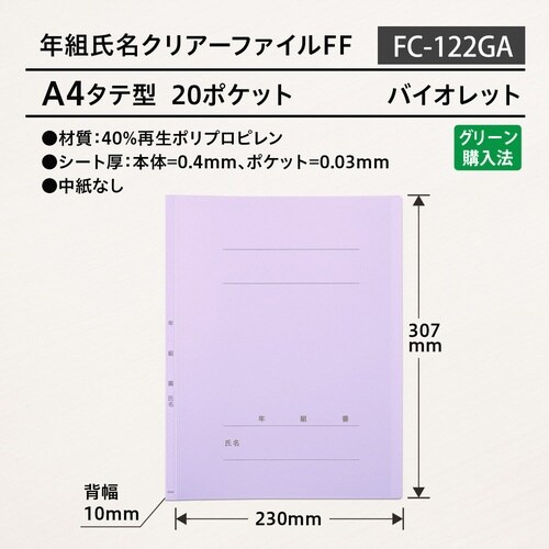 �N�g�����N���A�[�t�@�C��