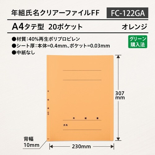 �N�g�����N���A�[�t�@�C��