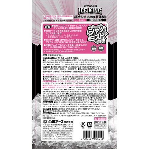 �A�C�X�m���@�V���c�~�X�g�h�b�d�j�h�m�f