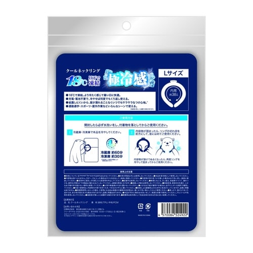 �N�[���l�b�N�����O�@�P�W��