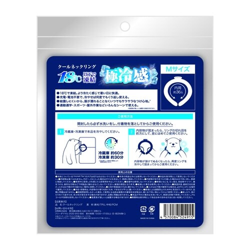 �N�[���l�b�N�����O�@�P�W��