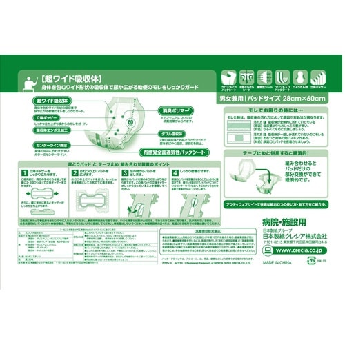 �A�N�e�B�@���C�h�p�b�h