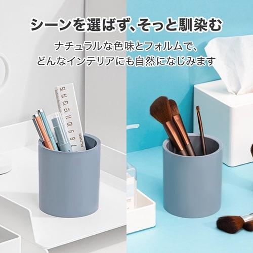 デスクオーガナイザー/ペン立て/丸形