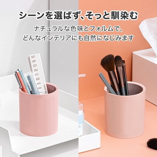 デスクオーガナイザー/ペン立て/丸形