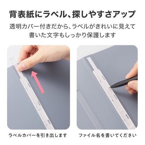 クリアポケットファイル