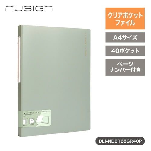 クリアポケットファイル