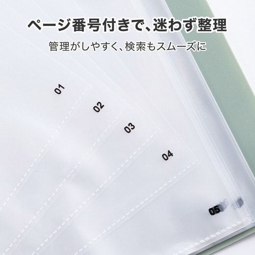 クリアポケットファイル