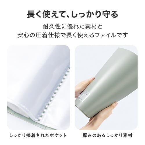 クリアポケットファイル