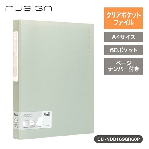 クリアポケットファイル