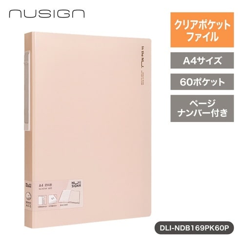 クリアポケットファイル