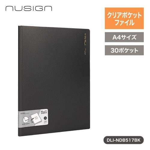 クリアポケットファイル