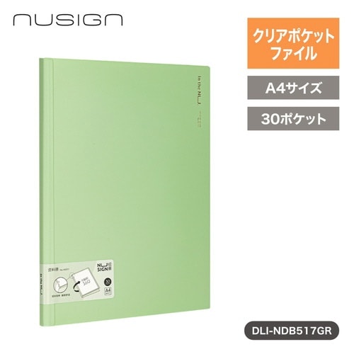 クリアポケットファイル