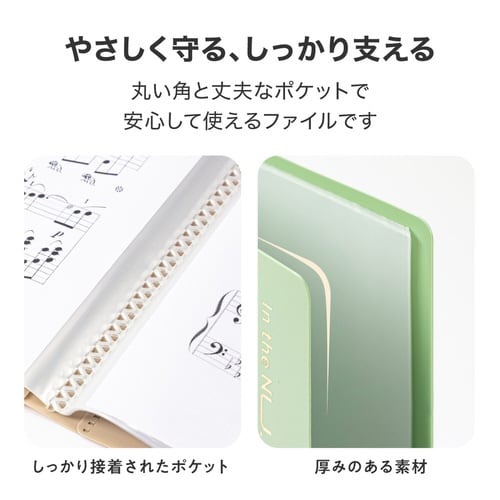 クリアポケットファイル