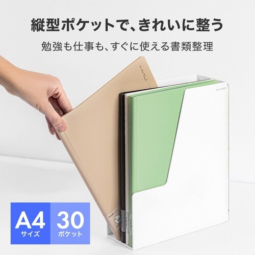 クリアポケットファイル