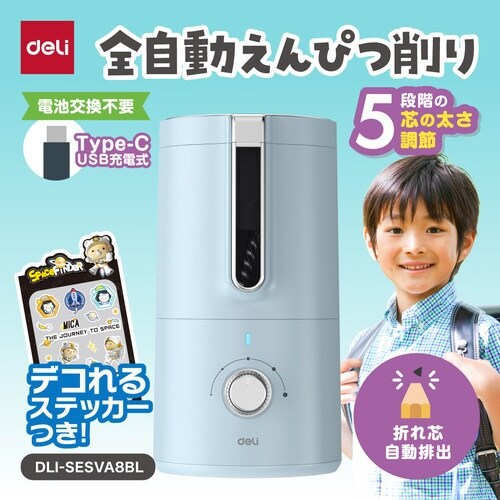 全自動鉛筆削り