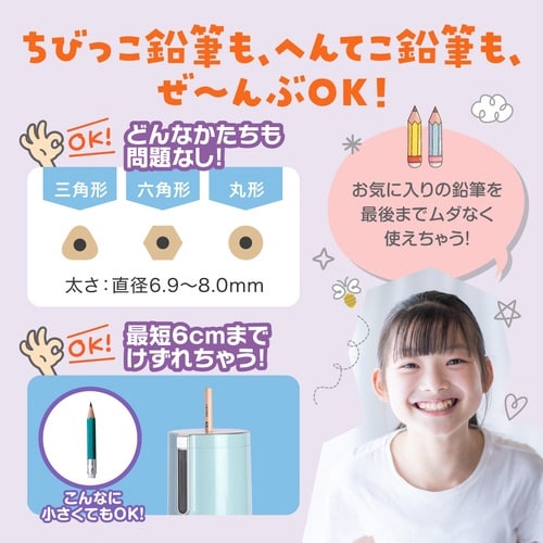 全自動鉛筆削り