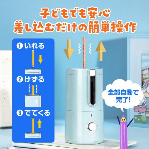 全自動鉛筆削り