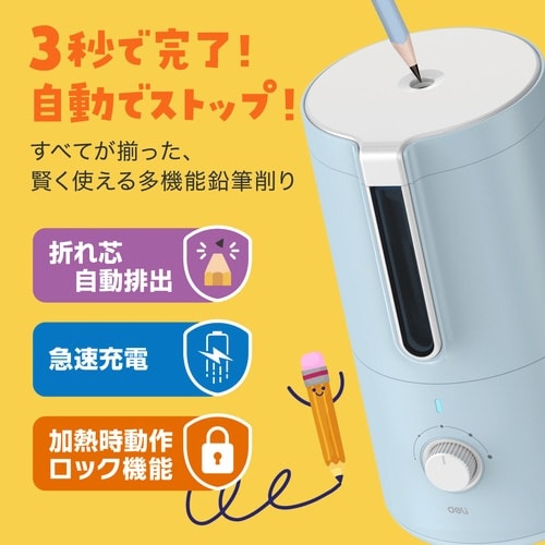 全自動鉛筆削り