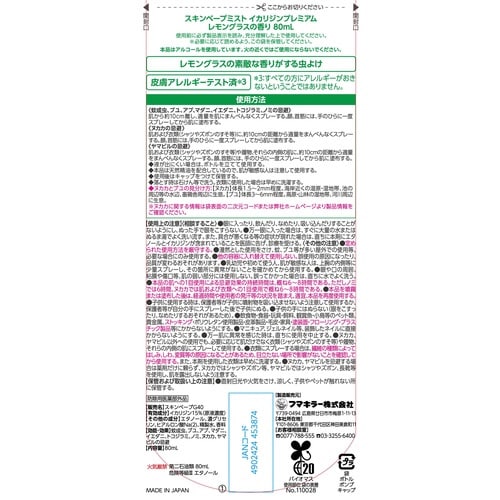 �X�L���x�[�v�~�X�g