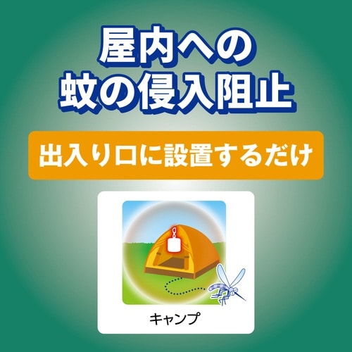 蚊に効く虫コナーズ