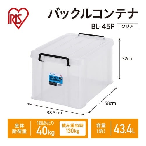 バックルコンテナ (樹脂製バックル)