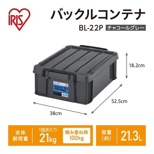 バックルコンテナ (樹脂製バックル)