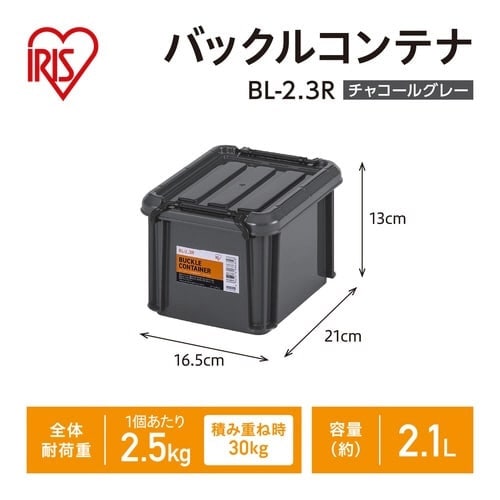 バックルコンテナ (樹脂製バックル)