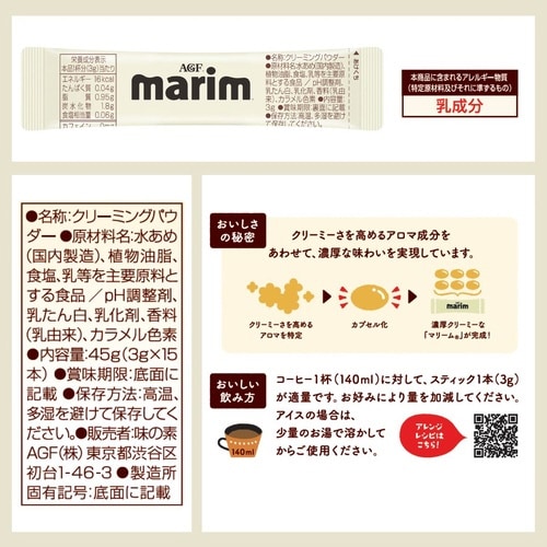 �}���[���@�X�e�B�b�N�@�i�R�[�q�[�~���N�j