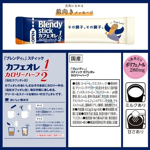 �u�����f�B�@�X�e�B�b�N�@�J�t�F�I��