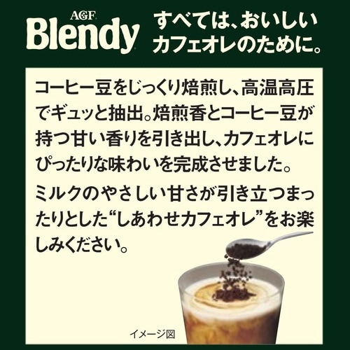 �u�����f�B�@�X�e�B�b�N�@�C���X�^���g�R�[�q�[�@�i�A�C�X�Ή��@�X�e�B�b�N�R�[�q�[�j