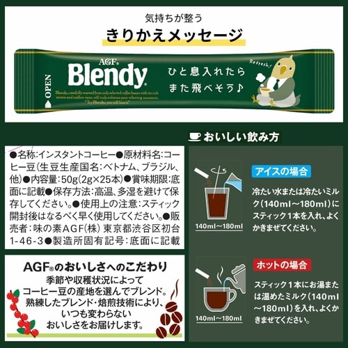 �u�����f�B�@�X�e�B�b�N�@�C���X�^���g�R�[�q�[�@�i�A�C�X�Ή��@�X�e�B�b�N�R�[�q�[�j