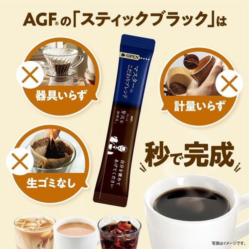 ��������ґ������X�@�X�e�B�b�N�@�C���X�^���g�R�[�q�[�i�t���[�Y�h���C�@�X�e�B�b�N�R�[�q�[�j