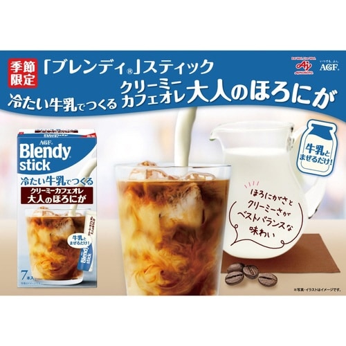 �u�����f�B�@�N���[�~�[�A�C�X