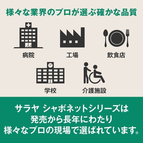 �V���{�l�b�g�@�o�|�T