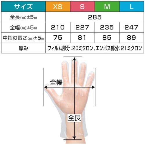 エンボス手袋PE クリア 200枚