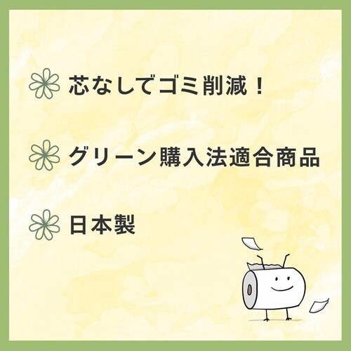 �A�Y�����̃g�C���b�g�y�[�p�[