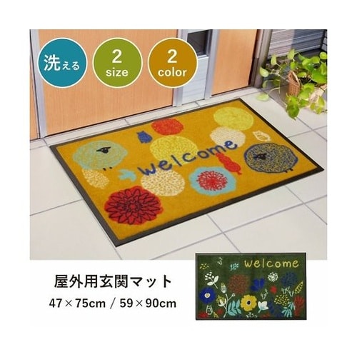 �t�H���X�^�@�}�b�g�@���փ}�b�g