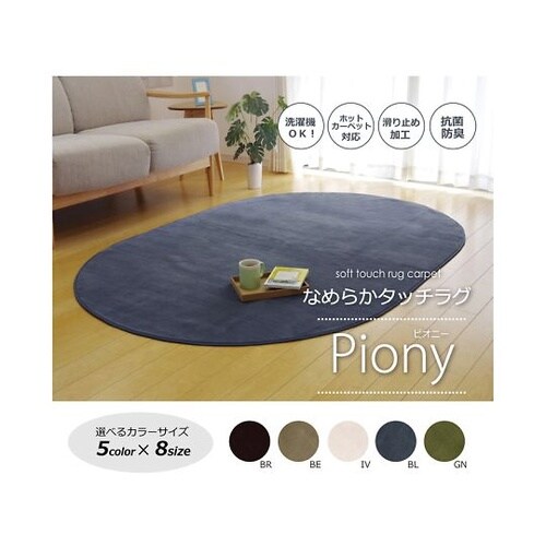 �s�I�j�[�@�J�[�y�b�g�@���n���O